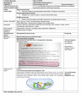 Обложка для материала САБАҚ: Пинг-понг