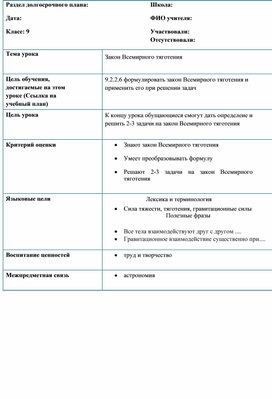 Обложка для материала Физика 9 класс У14