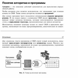 Материал по информатике