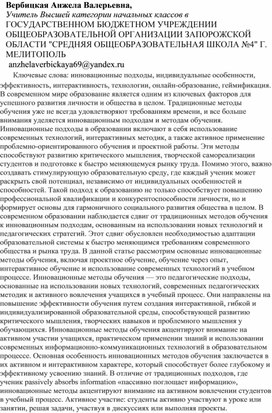 Обложка для материала Информационные технологии в системе образования.