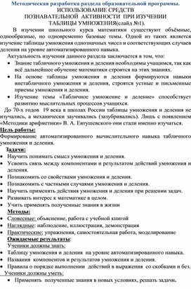 Обложка для материала методические рекомендации