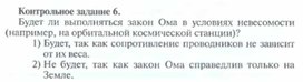 Обложка для материала Физика 8 класс контрольная работа