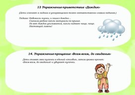 Обложка для материала игры на дружбу
