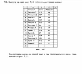 Обложка для материала Электронная таблица Microsoft Excel
