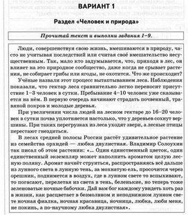 Обложка для материала окружающий мир 4 класс итоговая работа_1