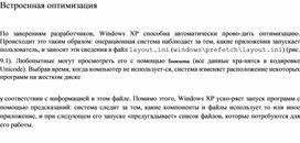 Обложка для материала Информатика проблемы и решения при работе на ПК