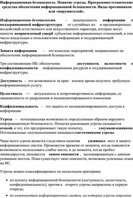 Обложка для материала информатика