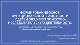 Обложка для материала формирование функциональной грамотности