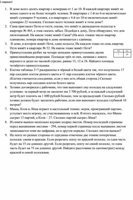 Самостоятельная работа по алгебре ЕГЭ база №21(2 блок)