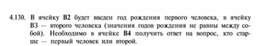 Материал по  информатике  для уроков задания