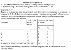 Задание MS Excel