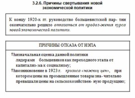 Обложка для материала История_в_схемах_и_таблицах_схема_38