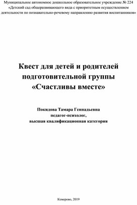 Обложка для материала Для психолога