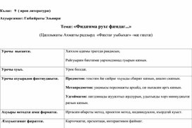Обложка для материала технологическая карта урока осетинского языка в 9 классе
