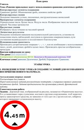 Обложка для материала План