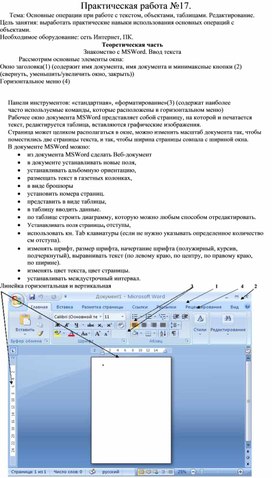 Обложка для материала Практическая работа по информатике