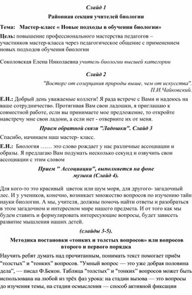 Мастер-классы по химии, физике и биологии проведут для школьников весной – Москва 24, 