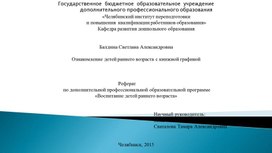 Плакат "Соблюдай правила пожарной безопасности "Безопасное лето"