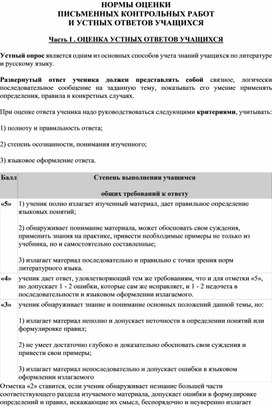 Рабочая программа по русскому языку для 5 класса коррекционно-развивающего обучения УМК Т.А. Ладыженской