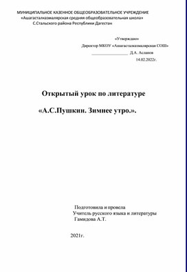 Авторская методическая разработка урока.