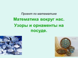 Обложка для материала Презентация урока