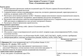 Обложка для материала химия