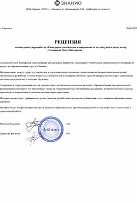 Обложка для материала recensia - 2022-06-30T184335.497