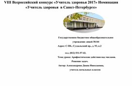Обложка для материала Урок математики в 4 классе. Решение арифметических задач с использованием рациональных приемов.