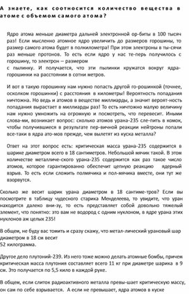 Обложка для материала Физика на пальцах. Для детей и родителей, которые хотят объяснять детям37