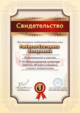 Обложка для материала Благодарность