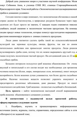 Обложка для материала Доклад к защите проекта