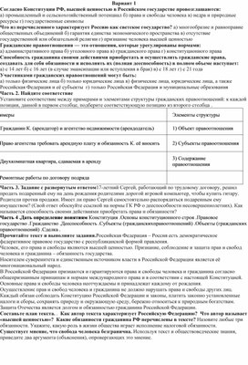 Обложка для материала контрольная работа