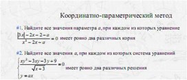 Обложка для материала задачи по алгебре для подогтовки к ОГЭ_параметры_2