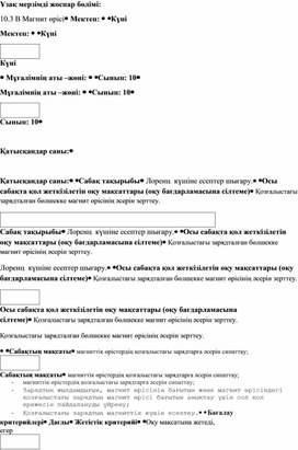 Обложка для материала Есептер шығару ҚМЖ