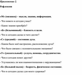 Обложка для материала 4. Дидактический материал. Приложение 2. Вариант 1.