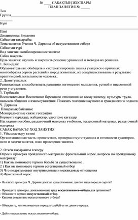 Обложка для материала биология