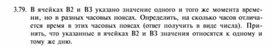 Обложка для материала материал по  информатике  для уроков задания