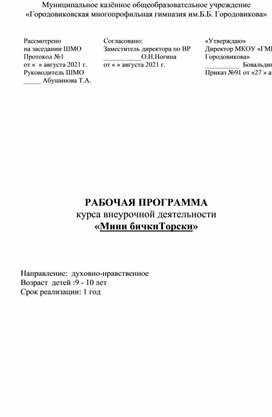 Обложка для материала Моя малая Родина