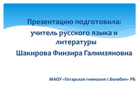 Обложка для материала Презентация по теме "Синтаксический разбор предложения"