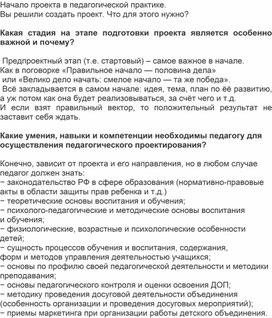 Обложка для материала Начало проекта.