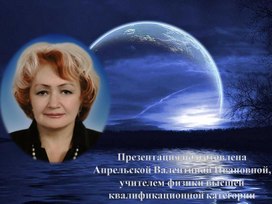 Наблюдение сплошного и линейчатых спектров испускания .Работ № 5, 9 класс