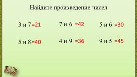 Обложка для материала Презентация Квадратный сантиметр 3 класс