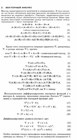Обложка для материала Материал по физике справочник