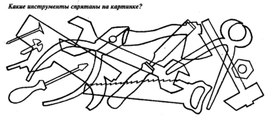 Обложка для материала какие инструменты спрятаны на картине