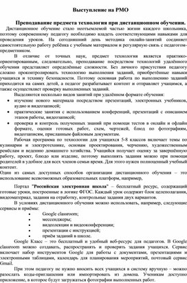 Обложка для материала Выступление на РМО