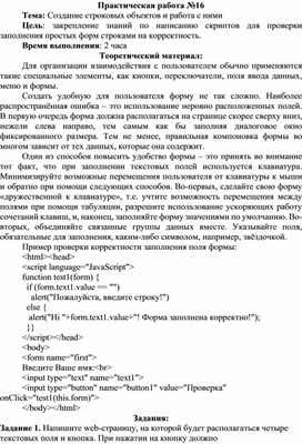Обложка для материала Создание строковых объектов и работа с ними