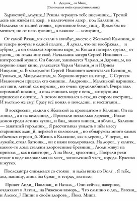 Обложка для материала ТЕСТЫ И ДИКТАНТЫ ПО РУССКОЙ ОРФОГРАФИИ _82
