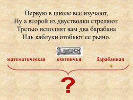 Обложка для материала Правильные и неправильные дроби