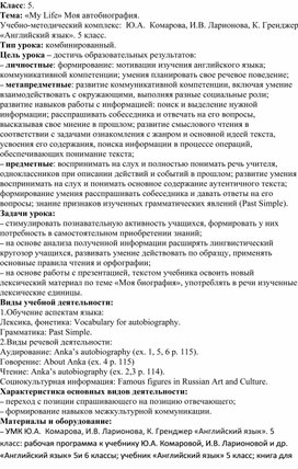 Обложка для материала иностранный язык