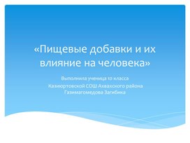 Обложка для материала ПРЕЗЕНТАЦИЯ ИССЛЕДОВАТЕЛЬСКОЙ РАБОТЫ